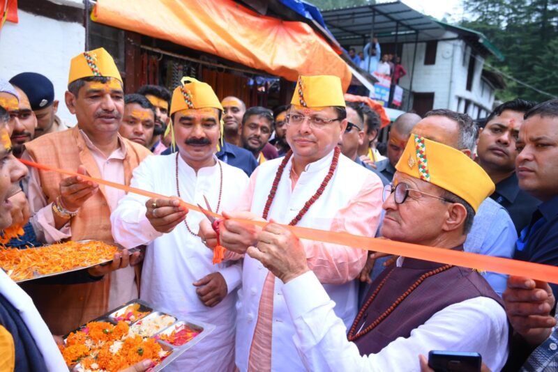 Inauguration of Shravani Fair of Jageshwar Dham