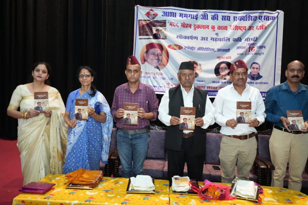 Garhwali Language Literature