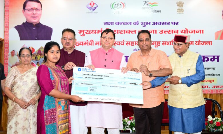 CM Sashakt Bahana Utsav Yojana