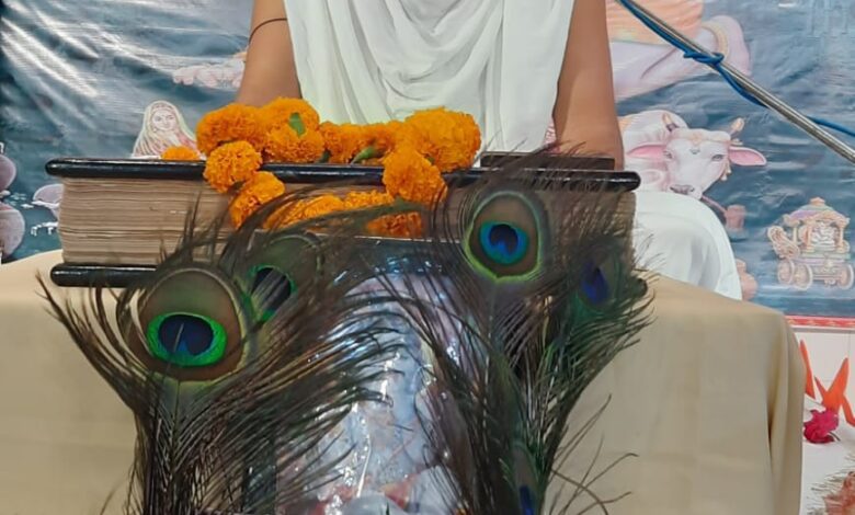 Srimad Bhagwat Purana Katha