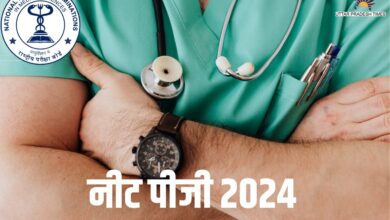 नीट पीजी 2024 देश भर के 170 शहरों में सफलतापूर्वक आयोजित की गई