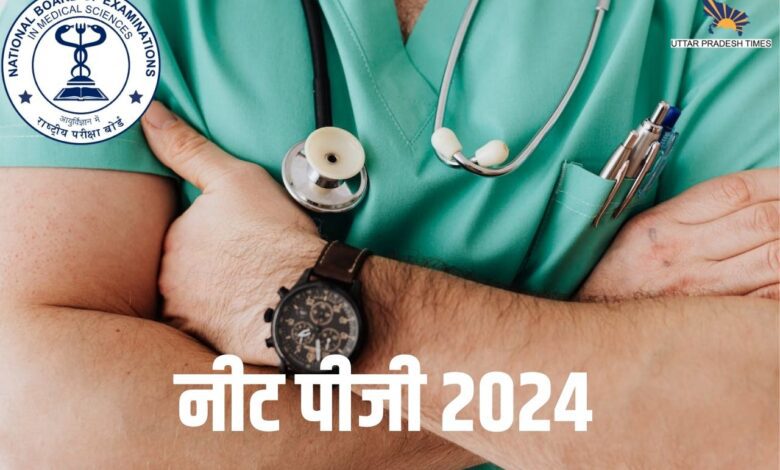 नीट पीजी 2024 देश भर के 170 शहरों में सफलतापूर्वक आयोजित की गई