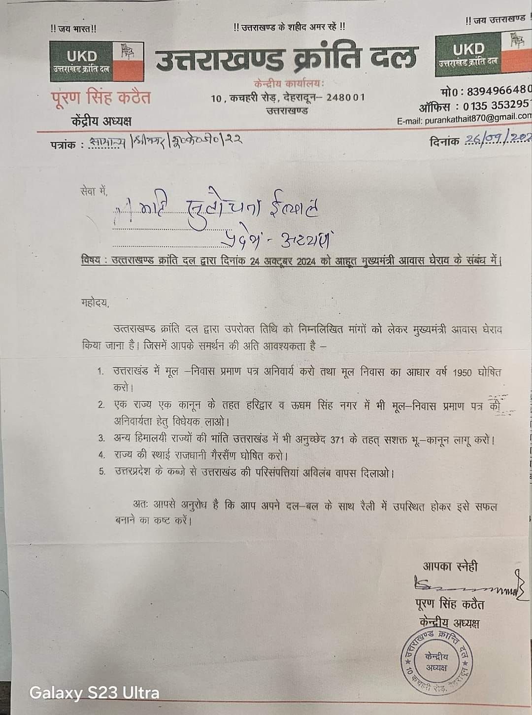 native place land law