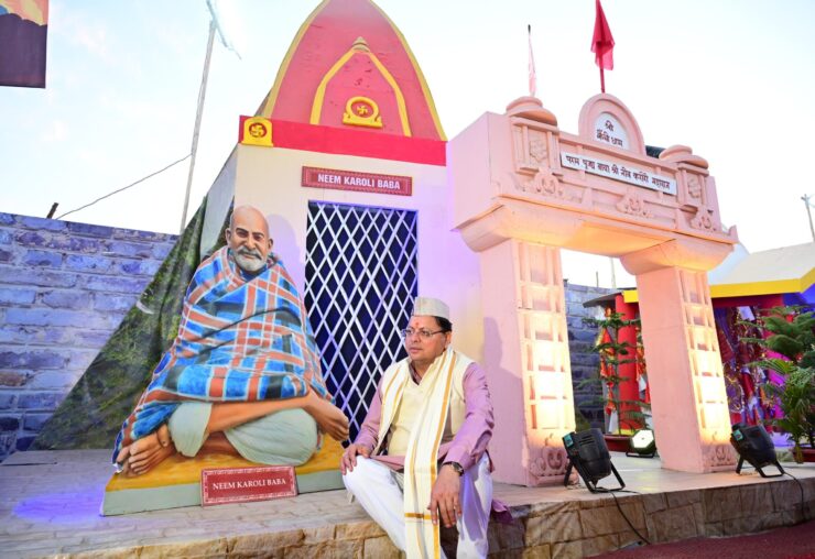 Uttarakhand Mandapam