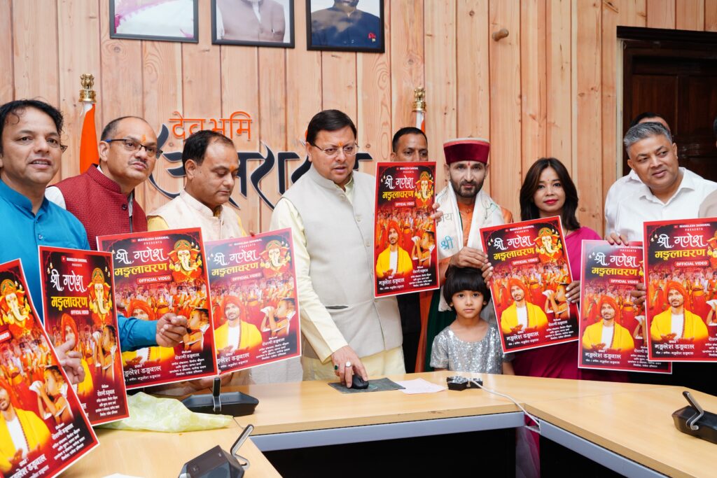 Shree Ganesh Mangalacharan song