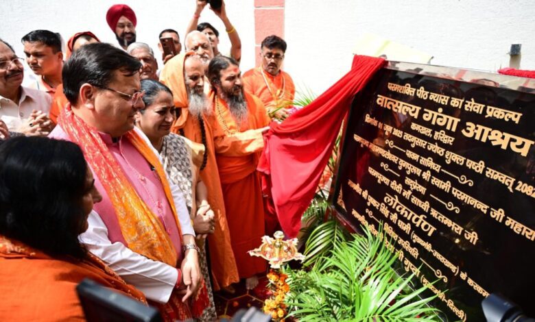Inauguration Vatsalaya Ganga