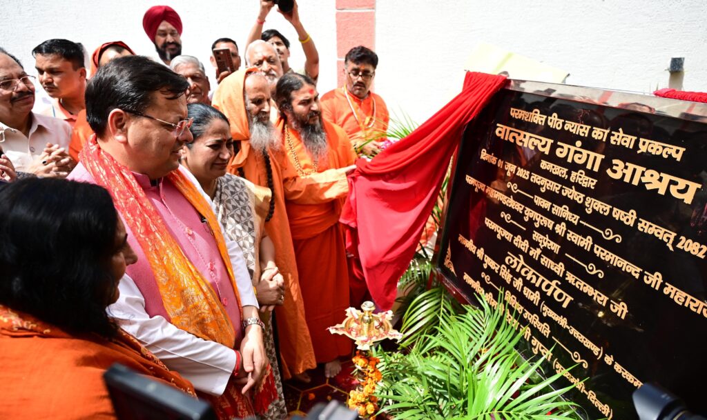 Inauguration Vatsalaya Ganga