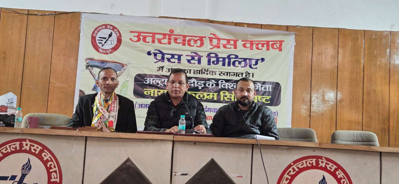 Meet The Press ultra trail run