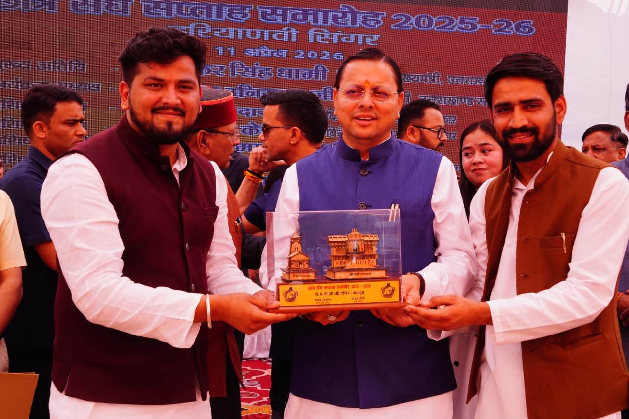 Dhami Student Union Address