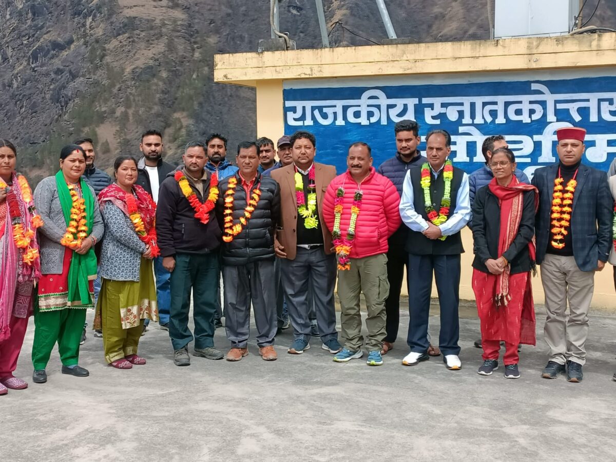 Government PG College Joshimath