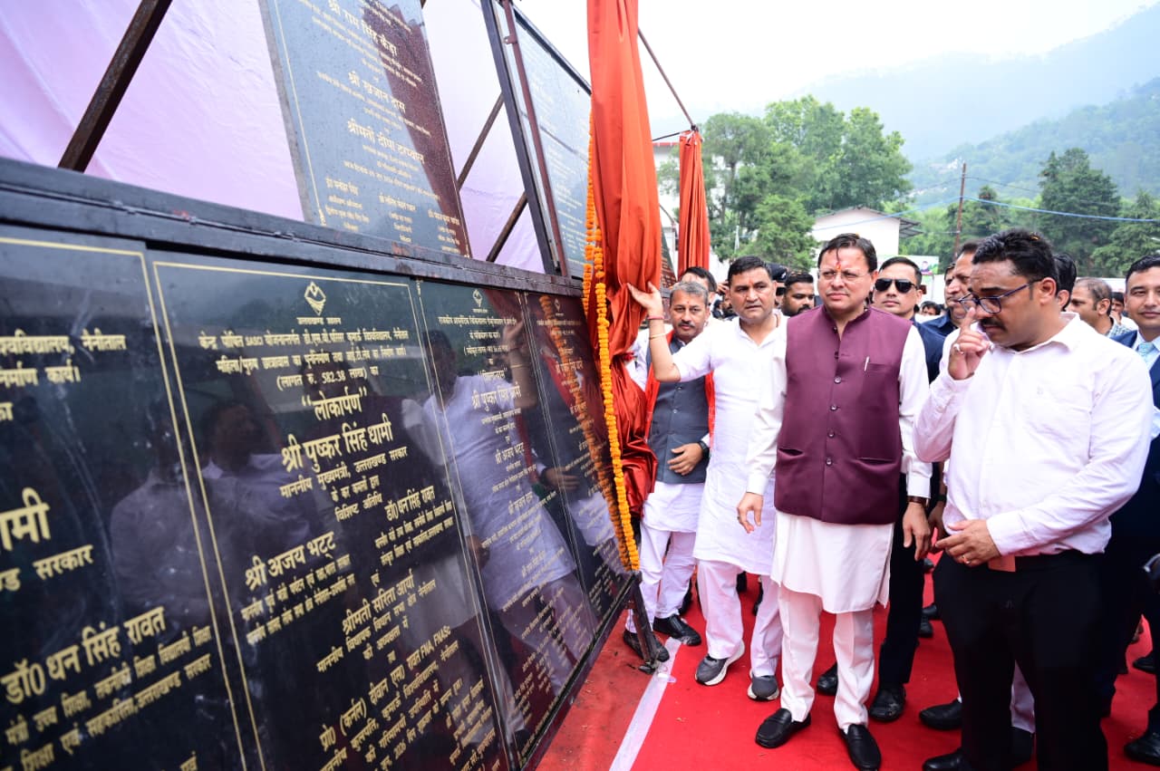 Nainital was given schemes