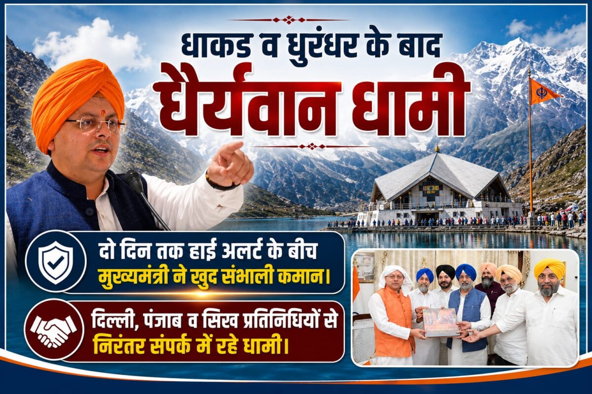 Patient Dhami