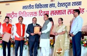 मुख्यमंत्री पुष्कर सिंह धामी ने उप निदेशक अभियोजन जी. सी. पंचोली को “विधि-सेवा सम्मान” से किया सम्मानित