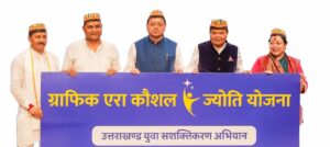 धामी ने ग्राफिक एरा भीमताल में शिक्षा व कौशल विकास को दी नई उड़ान