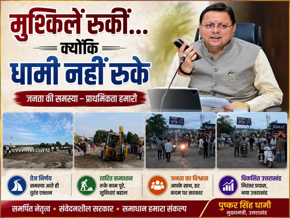 Nanda Ki Chauki