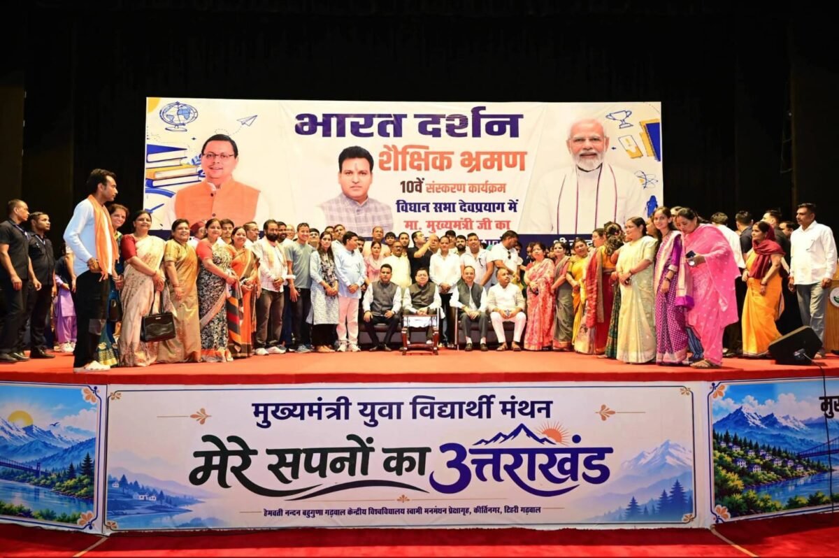 Bharat Darshan Educational Tour