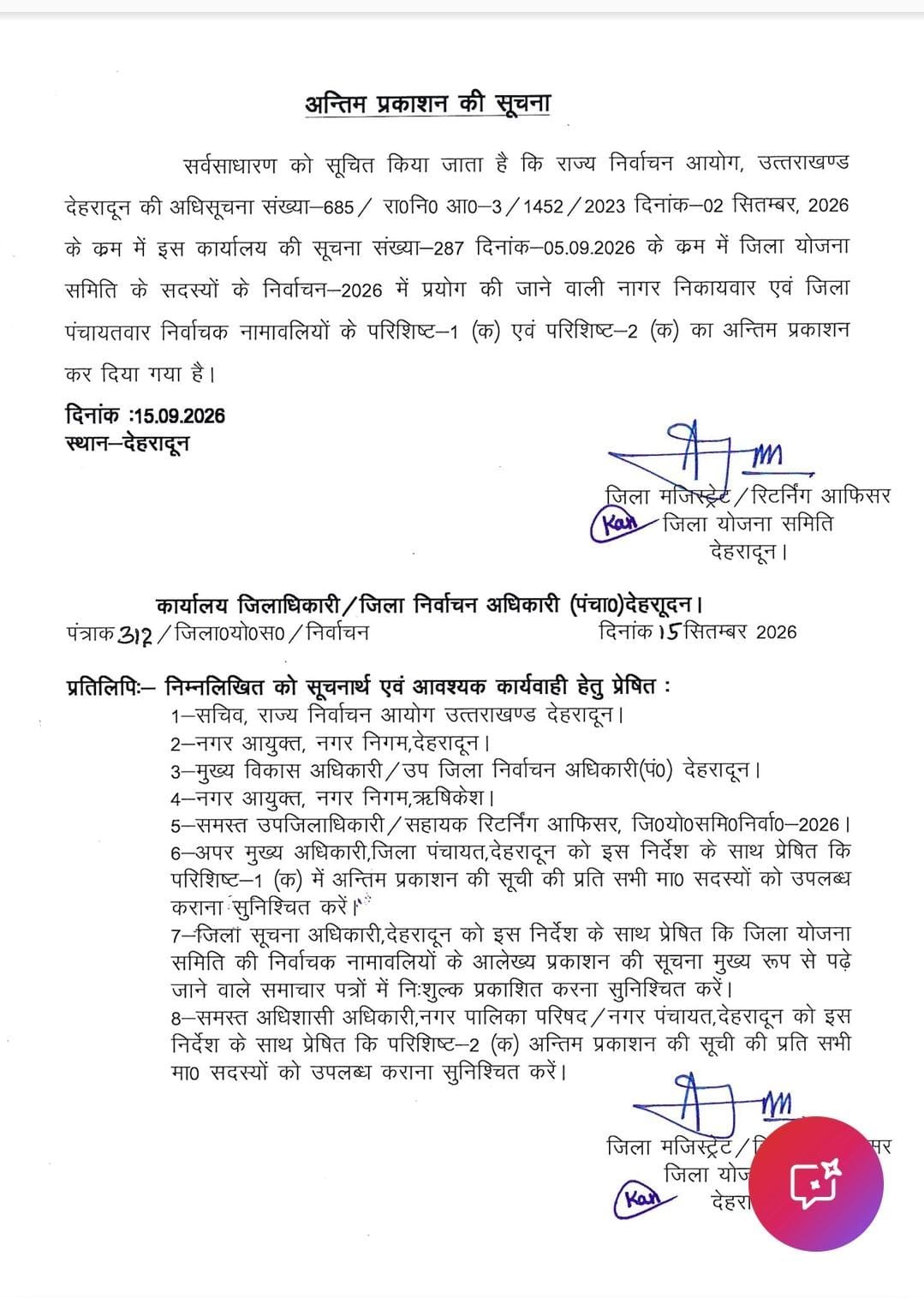 District Planning committee