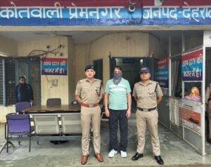 भूमि धोखाधडी में 02 वर्ष से फरार चल रहे 15000/- रु0 के ईनामी अभियुक्त को दून पुलिस ने किया गया गिरफ्तार